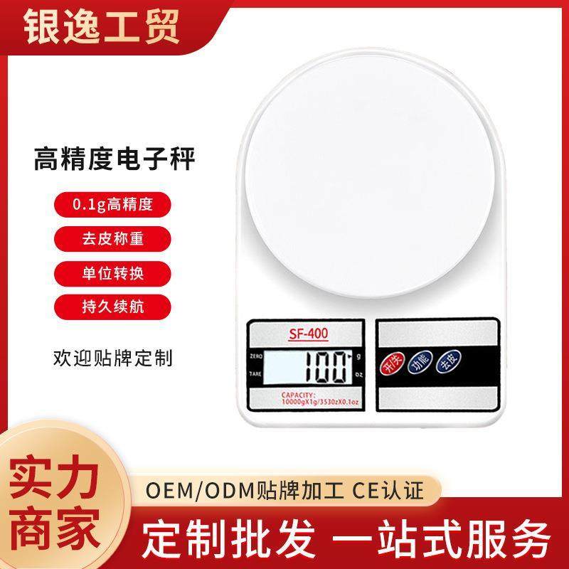 电子秤厨房小刻度秤商用小型高精度高精准度秤充电精准天枰称迷你