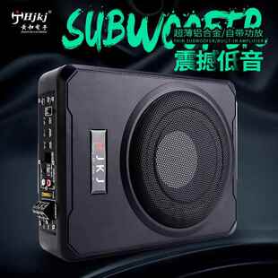 汽车音响薄款改装座椅音箱车载功放小钢炮底音炮HJKJ