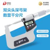 德制双尖头深弓架数显千分尺高精度外径大跨度管壁厚测量卡尺工具