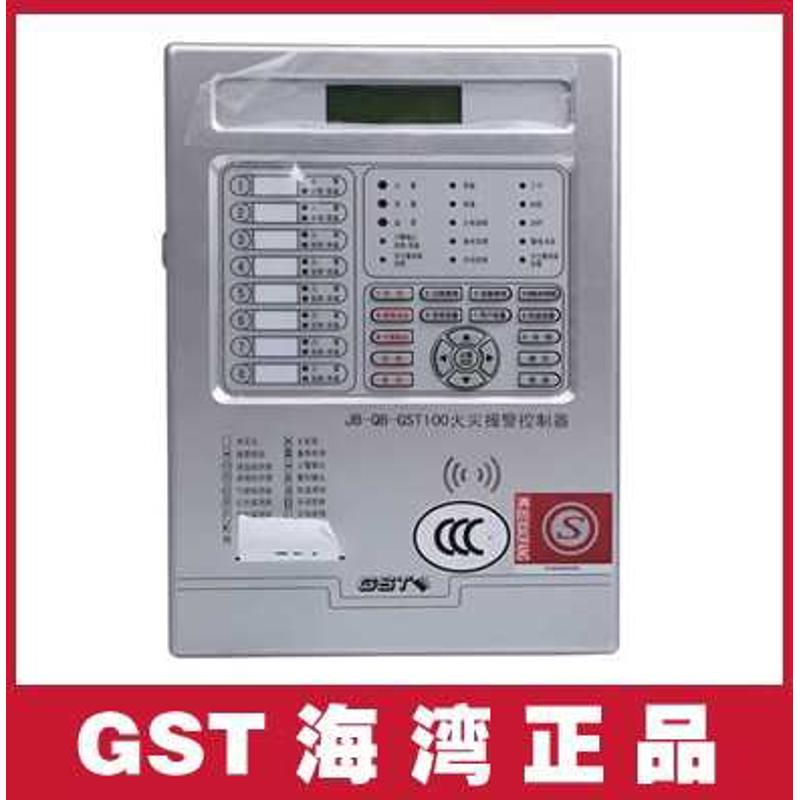 海湾牌JB-QB-GST100型火灾报警控制器消防报警系统主机32点位