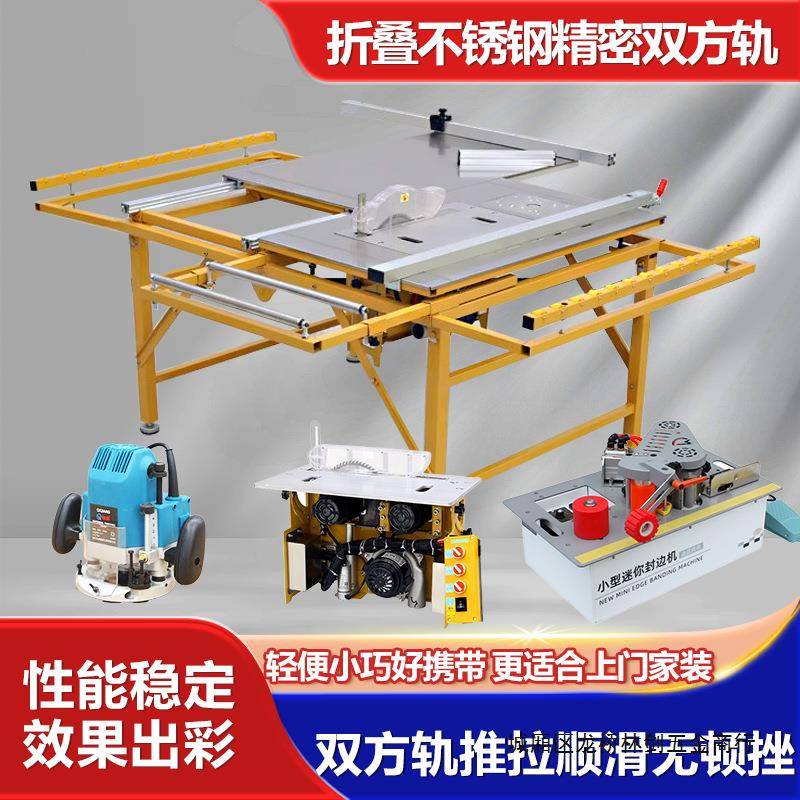 东威木工锯台精密推台锯无尘子母锯工作台大型加宽导轨多功能台锯