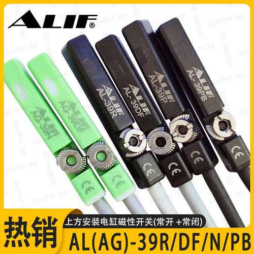 AG-39DF AL-39R磁性开关T型槽感测器ALIF电缸感应线二三线NP常闭B