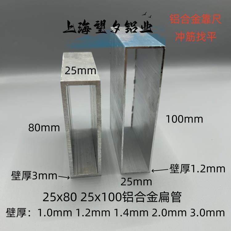 直销铝合金方管25x80铝合金靠尺25*100矩形铝管泥工刮尺冲筋方管