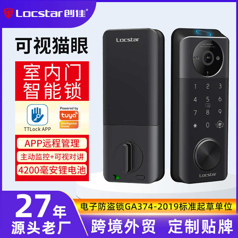 创佳全自动智能锁电子猫眼可视智能门锁通通锁密码锁美式木门呆锁