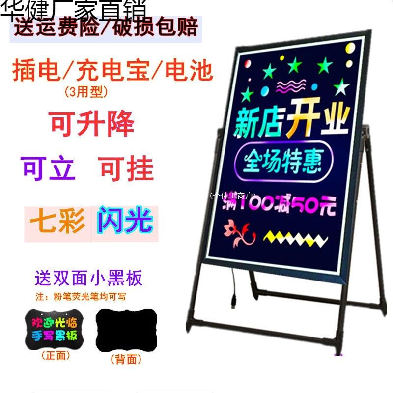 荧光屏广告牌LED电子手写夜光荧光板摆摊闪光发光小黑板挂墙亮灯