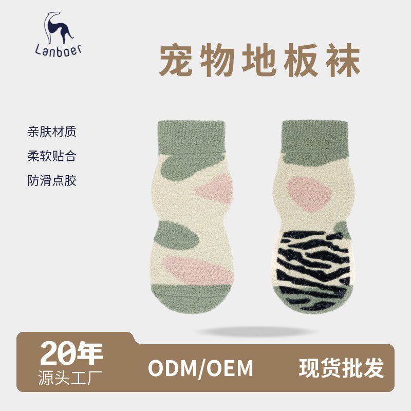 简泊壹宠宠物袜子狗袜子狗狗家庭袜脚掌保护耐磨加厚防滑袜子毛线