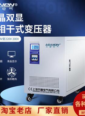 乐稳三相干式变压器690V660V440V变380V转220V200V415V隔离升压
