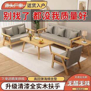 清漆实木沙ONI发办公室几简卧易双人 艺沙发茶组合布室出租房新款