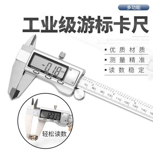 电子游标卡尺高精度数显工业级珠宝文玩测量深度尺电子数显卡尺