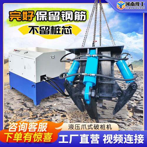 豫工混凝土液压破桩机械方庄破碎拆桥墩截桩机头水泥桩液压破桩机