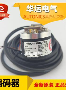 奥托尼克斯编码器 E40H12-2500-3-T-5 旋转增量型电机 AUTONICS