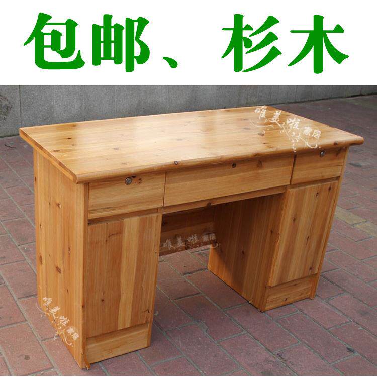 8V杉木带抽屉柜子办公桌中式原木色书桌办公台子实木家用单人写字