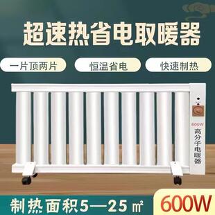 家用暖气片水暖电加热暖气加水电暖器注水节能省电智能插电取暖器