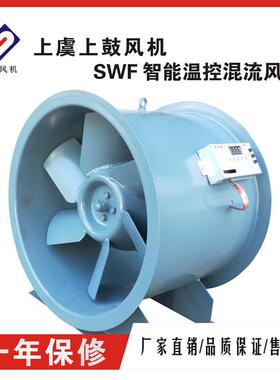 管道式风机智能型混流风机SWF-I-6.512255m3/h350pa380v