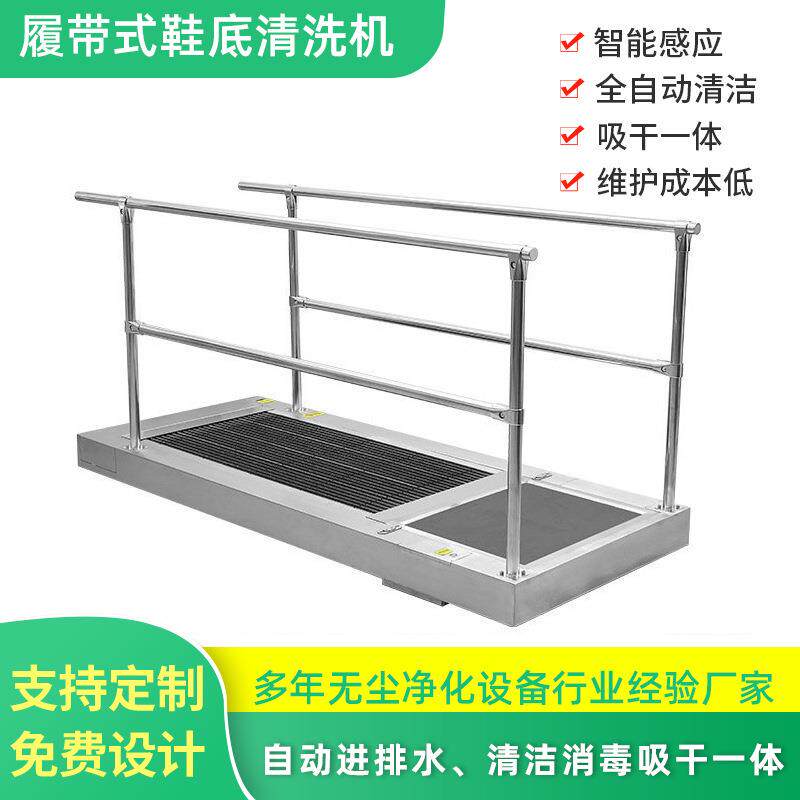 自动鞋底清洁机风淋室无尘车间无尘鞋履带式鞋底清洁机