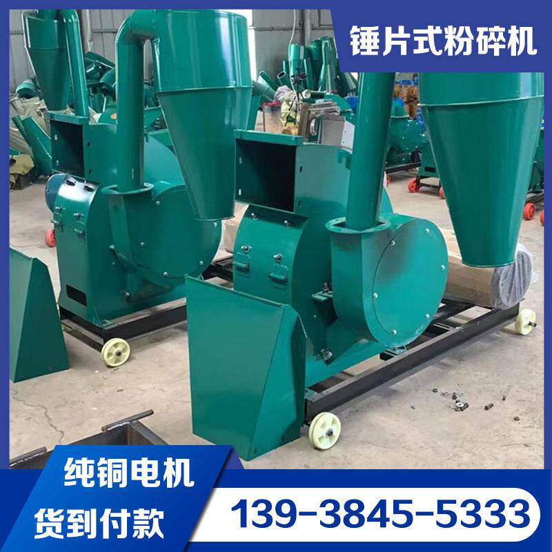 小型玉米芯粉碎机 锤片式苞谷棒子打碎机 220v草料秸秆破碎机