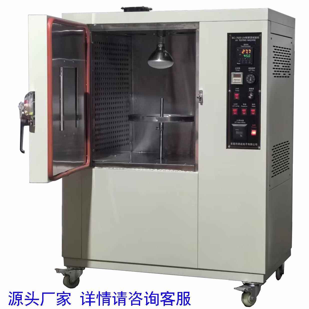 皮革橡胶耐黄变老化试验机300W灯泡橡胶鞋材耐黄变老化测试机