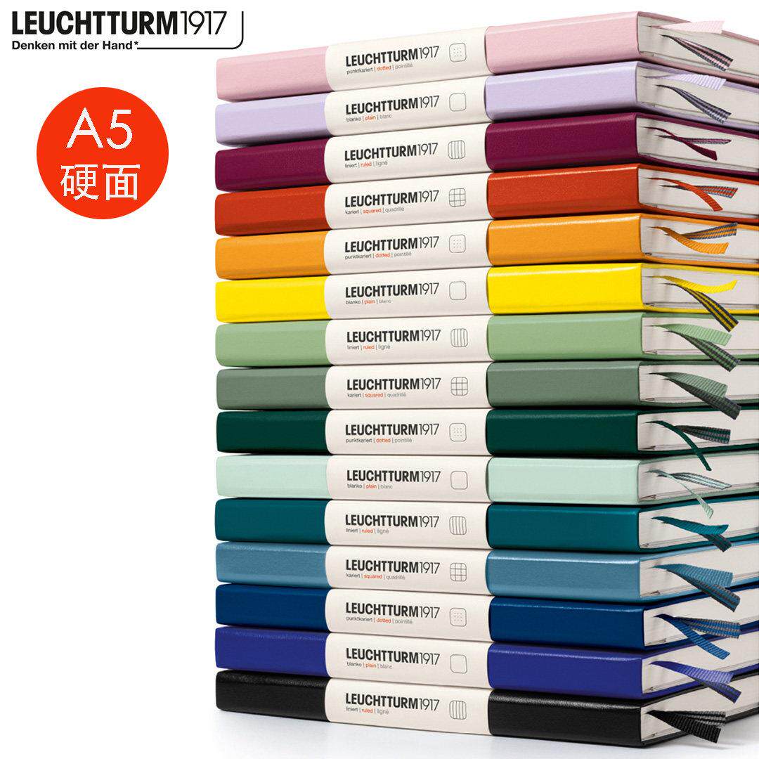 德国灯塔笔记本leuchtturm1917商务工作办公简约经典A5硬面记事本