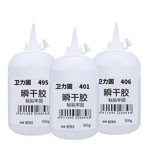 胶水495固水粘大瓶快干  力金属401406木材卫装型500g塑料502快干
