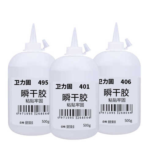 卫力固401 406 495快干型胶水粘金属塑料木材502快干水大瓶装500g