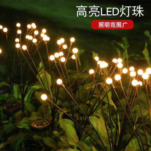 太阳能户花外庭院装PZS饰灯草坪灯露营氛地围园灯串萤火虫插灯