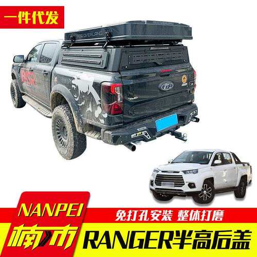 23款24款游骑侠ranger改装T9皮卡车半高分体三开门后箱盖高盖尾盖