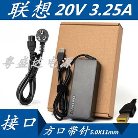 适用联想IBM笔记本X240 G400电脑电源适配器充电器线20V3.25A65W