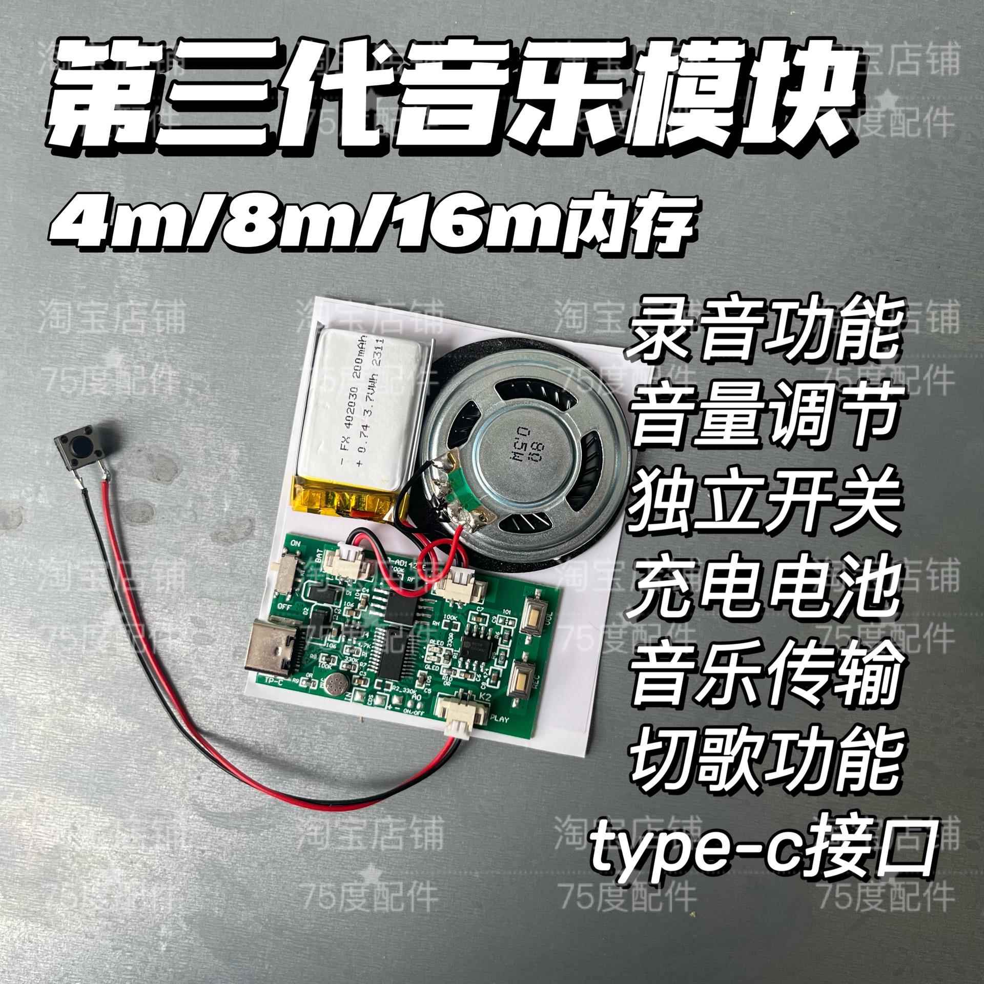 磁控音乐机芯音乐模块可传输音乐按键播放立体书音乐冰箱贴DIY光