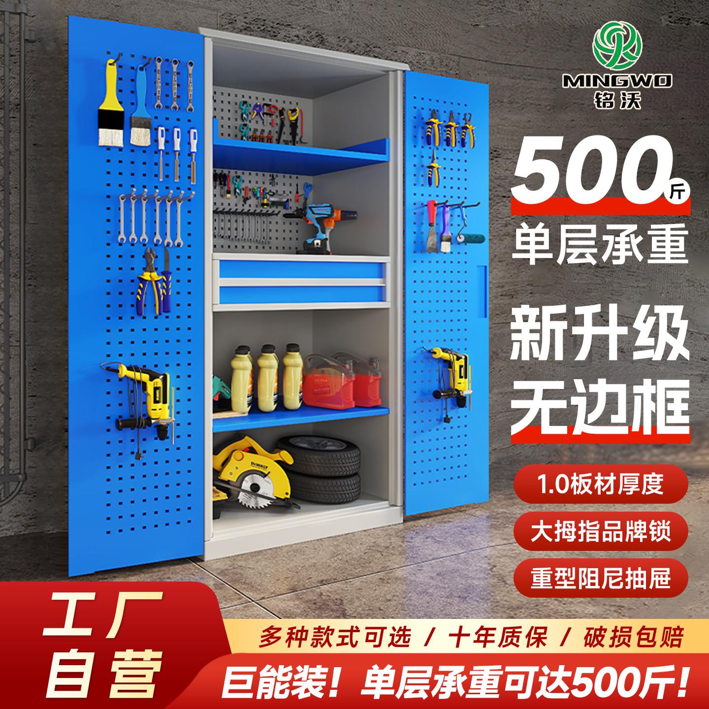 工具柜重型工具柜铁皮柜工业级五金汽修工厂大型车间洞洞板收纳柜