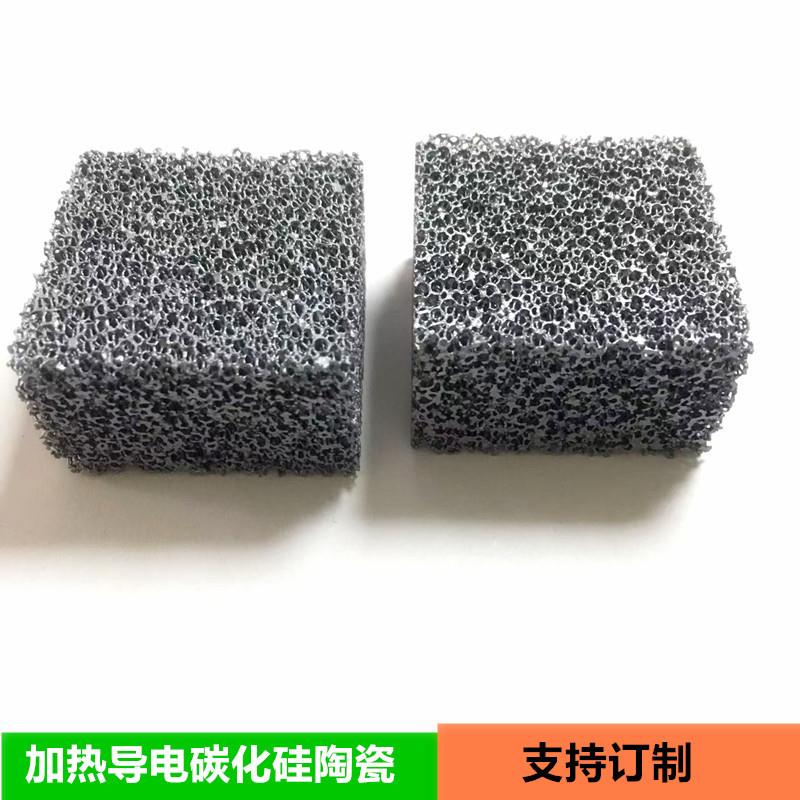 方块导电多孔碳化硅泡沫陶瓷 导热 通孔率高 泡沫碳化硅陶瓷 40PI