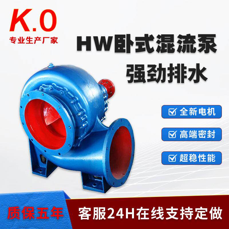 HW混流泵大流量柴油机抽水泵车水泵