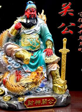 关RHN公神像树脂绘关二爷关圣厅帝君武奉财神客彩供家用摆件店铺