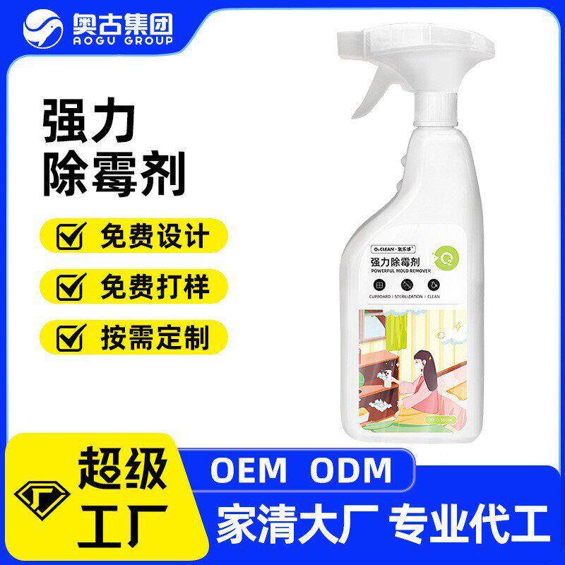 除霉剂墙体墙面去霉斑霉菌清洁剂木材衣柜除清洗剂除霉啫喱氧泡泡
