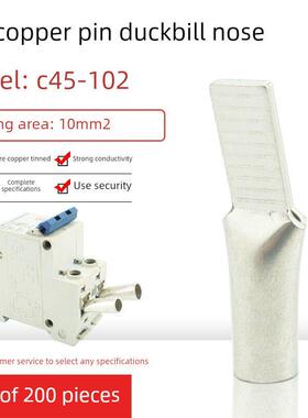 鸭嘴引脚C45-10方形电路引脚Dz47小型断路器插入冷压端子加厚