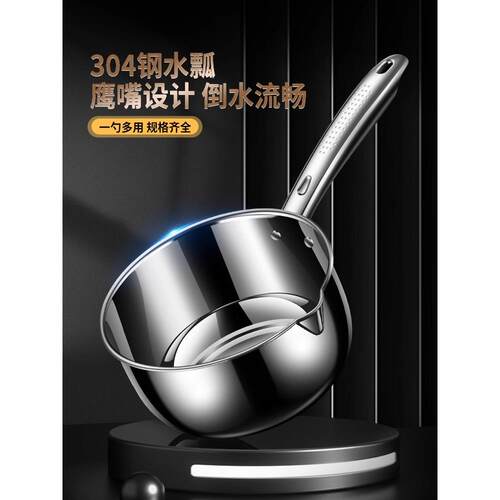 2026新款德国304不锈钢水瓢加厚大号打水舀水勺子家用厨房新款盛