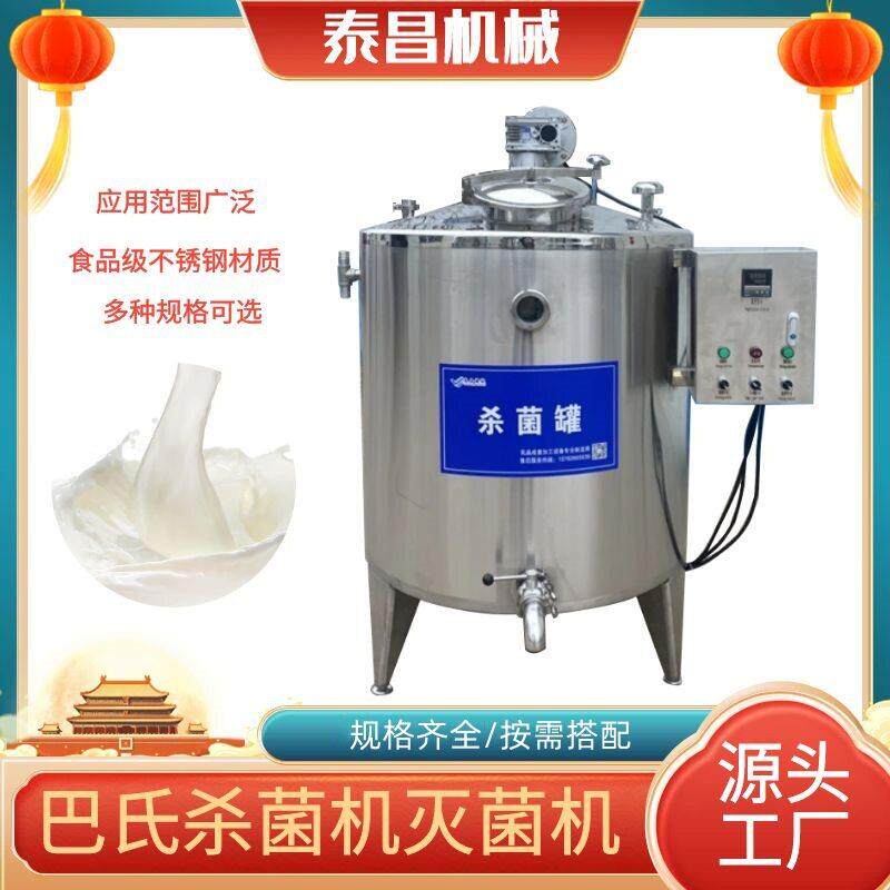 石榴汁葡萄汁巴氏杀菌橙汁苹果汁灭菌机全套马奶巴氏奶生产线