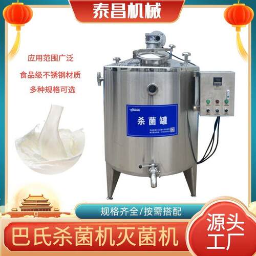 石榴汁葡萄汁巴氏杀菌橙汁苹果汁灭菌机全套马奶巴氏奶生产线