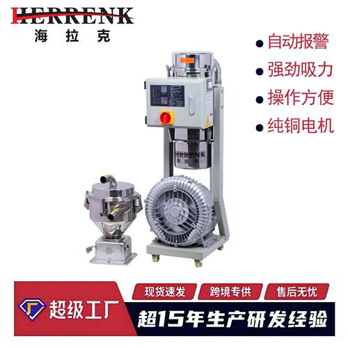 直销注塑机辅机吸料自动上料机送料输送加料机填料真空吸料机900G