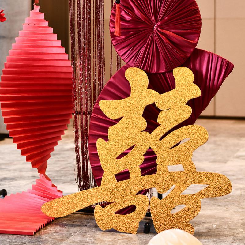 结婚布置婚房装饰扮礼套装婚布装DrK7wHHP新房喜字中式艺圆盘迎宾