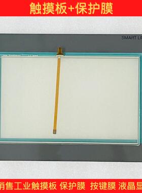 全新 SMART1000IE 6AV6648-0BE11-3AX0 触摸板 保护膜 液晶显示屏