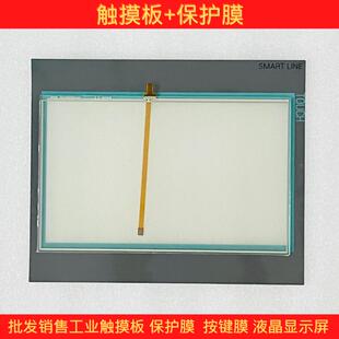 0BE11 6AV6648 SMART1000IE 液晶显示屏 触摸板 保护膜 3AX0 全新