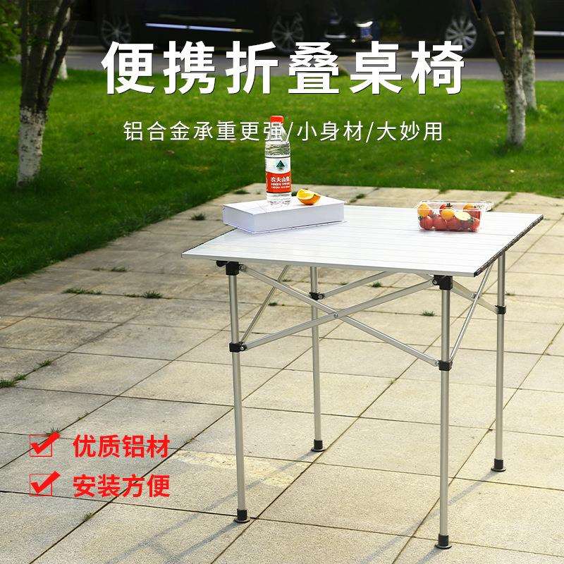 折叠桌户外便携式加强铝合金烧烤桌蛋卷桌自驾游野营桌子