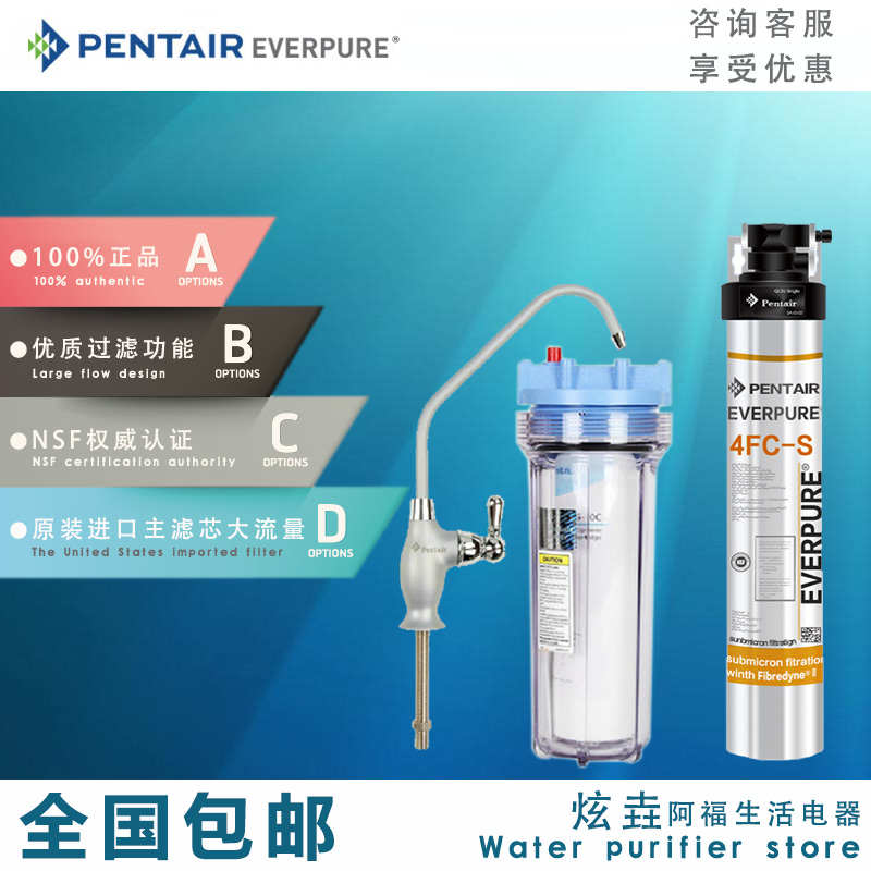 滨特尔爱惠浦4FC-S净水器MC2 BHEF-900P OW4 K家用厨房直饮净水机