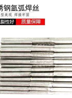 创惠焊材ER347不锈钢氩弧焊丝H08Cr20Ni10Nb不锈钢直条焊丝er347