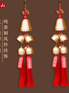 普陀山纯铜风铃长款红穗家居阳台挂饰 化五黄解二黑铜铃 新中式风