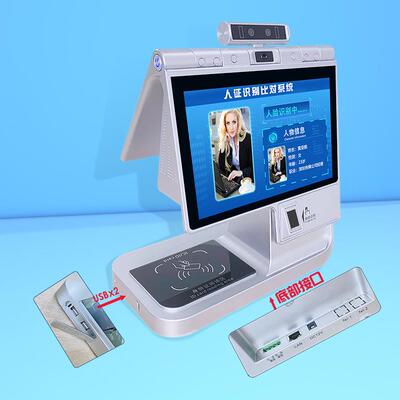 指纹仪扫码打印身份证一体信息录入机双屏触摸人证核验安卓访客机