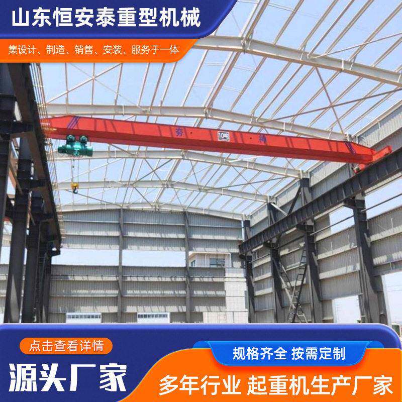 10吨LD型电动遥控式梁起重机5T电动防爆梁桥式起重机梁天车