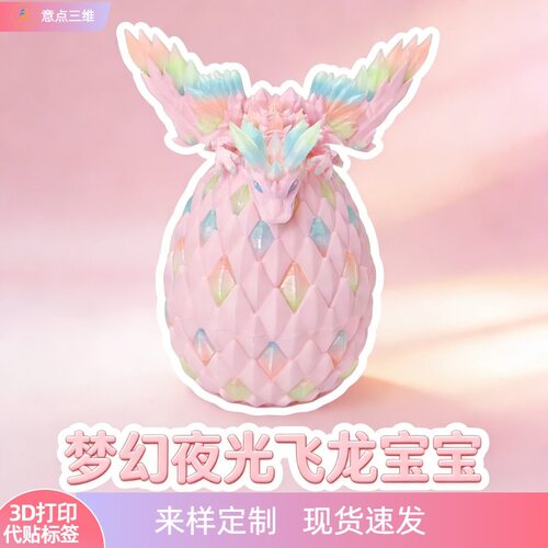 亚马逊热卖打印夜光3D模型摆件