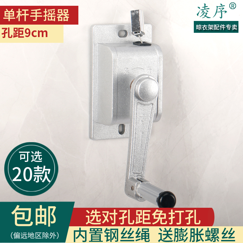 单杆通用手摇器阳台升o降晾衣架配件百叶窗帘升降器手摇柄摇把维