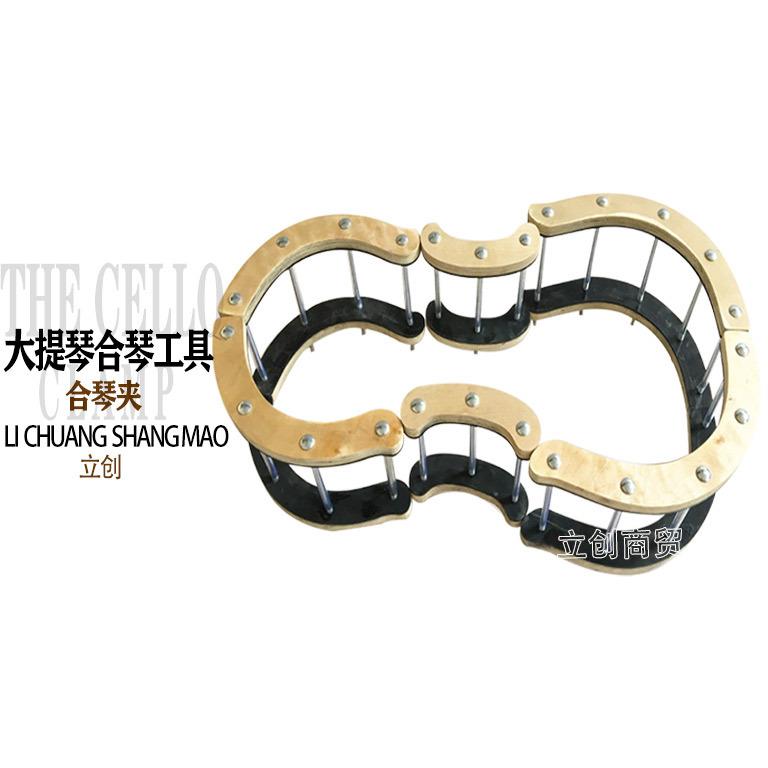 大提琴制作合琴夹大提琴合琴卡子做琴工具固定粘板合琴夹卡子